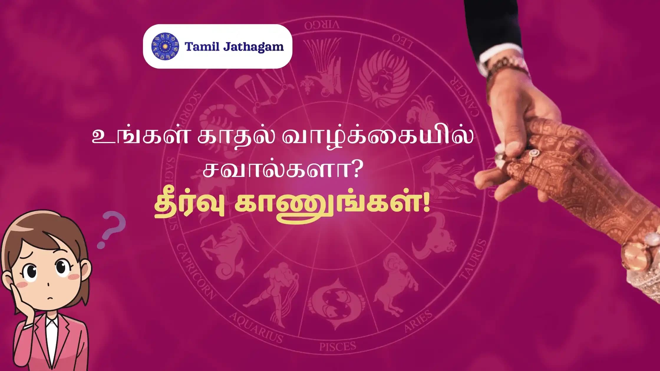 love astrology
