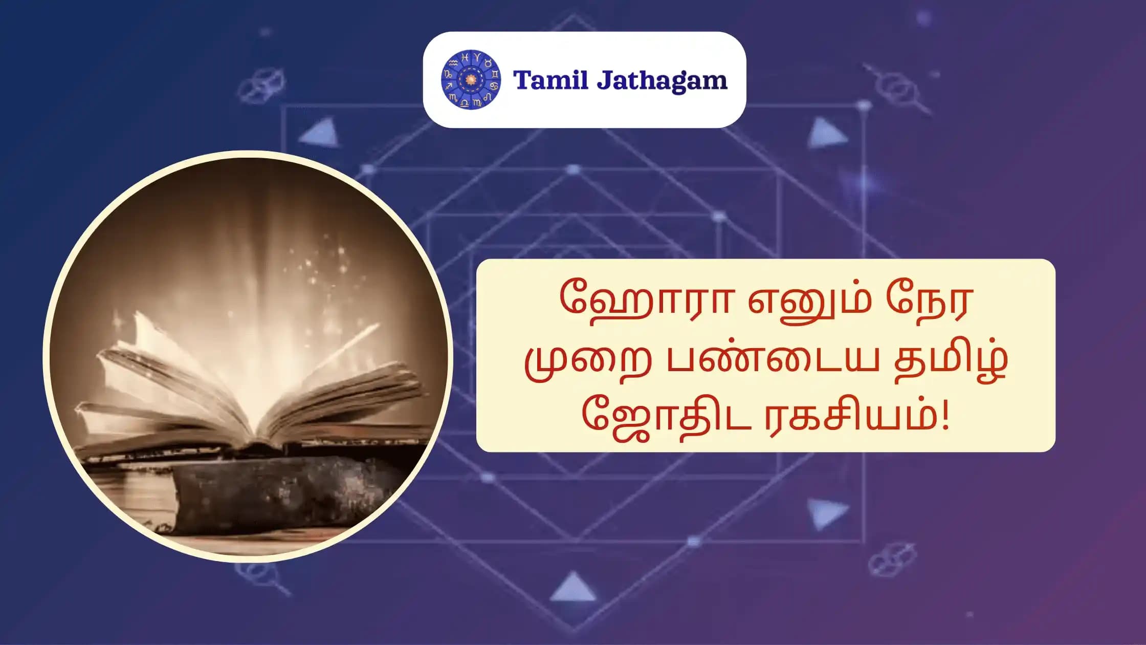 nalla neram