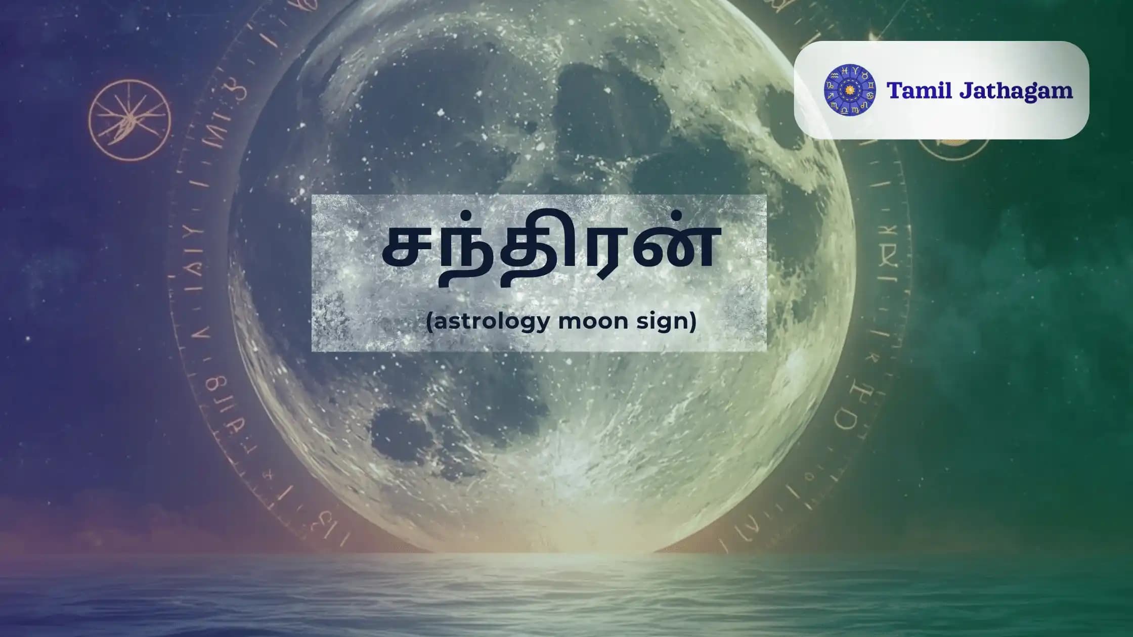 chandiran jathagam