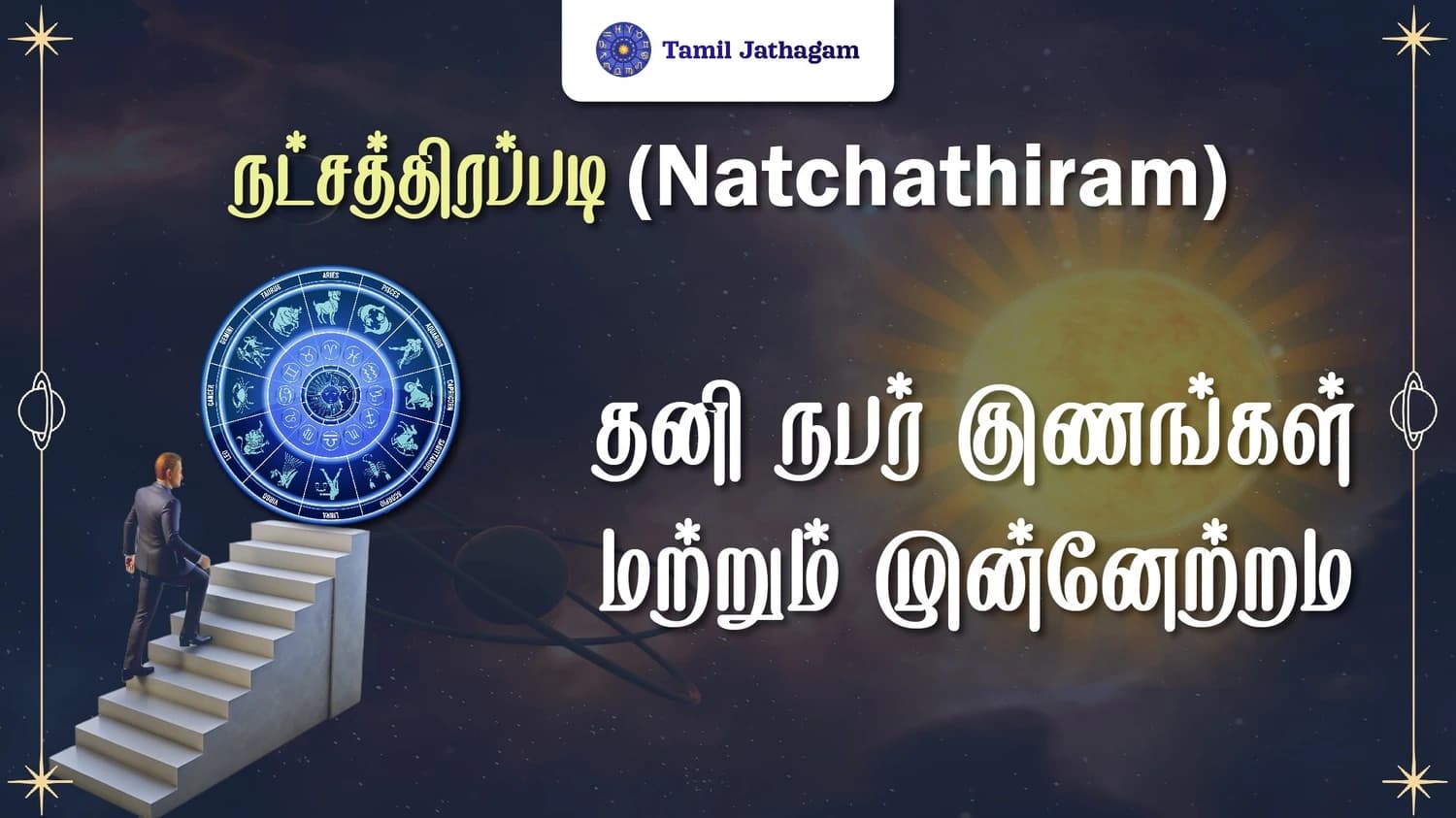 natchathiram characters