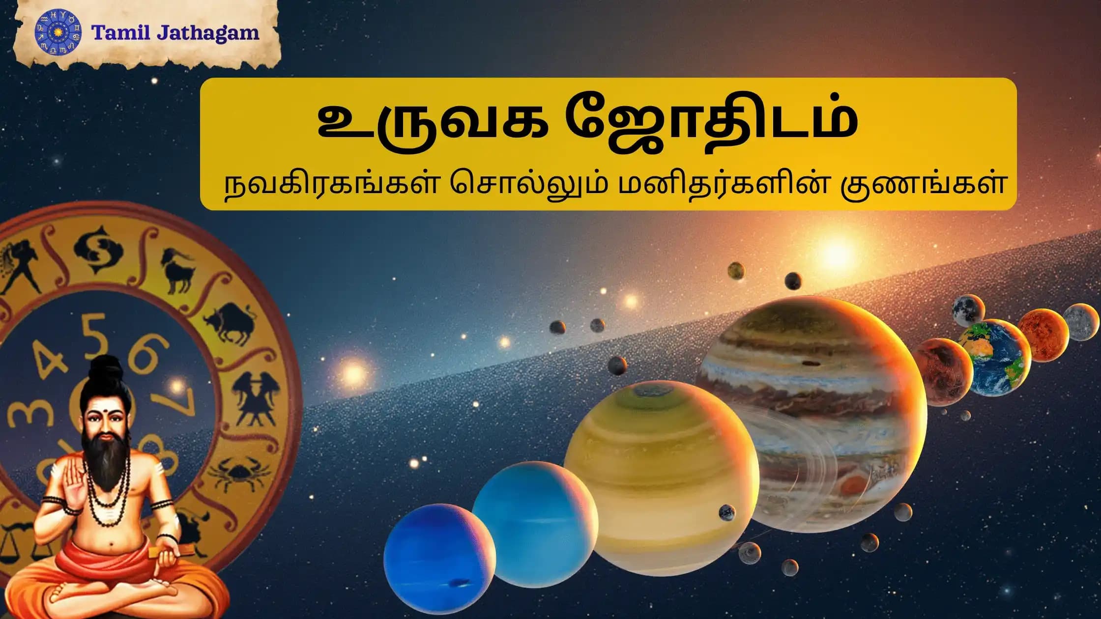 navagraha planetary positions human traits