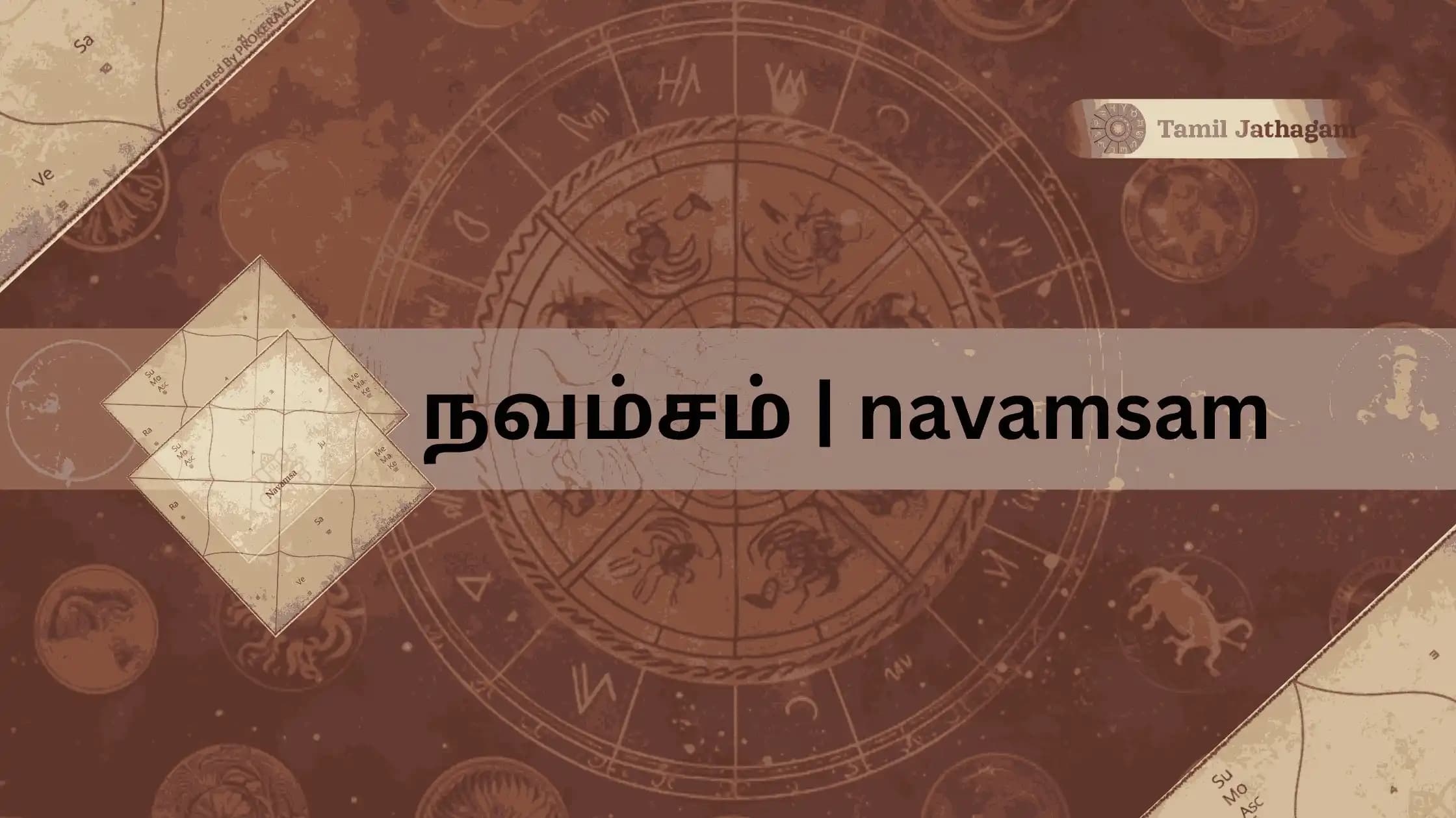 navamsa jathagam