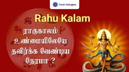 Tamil Jathagam Image rahu kalam astrology