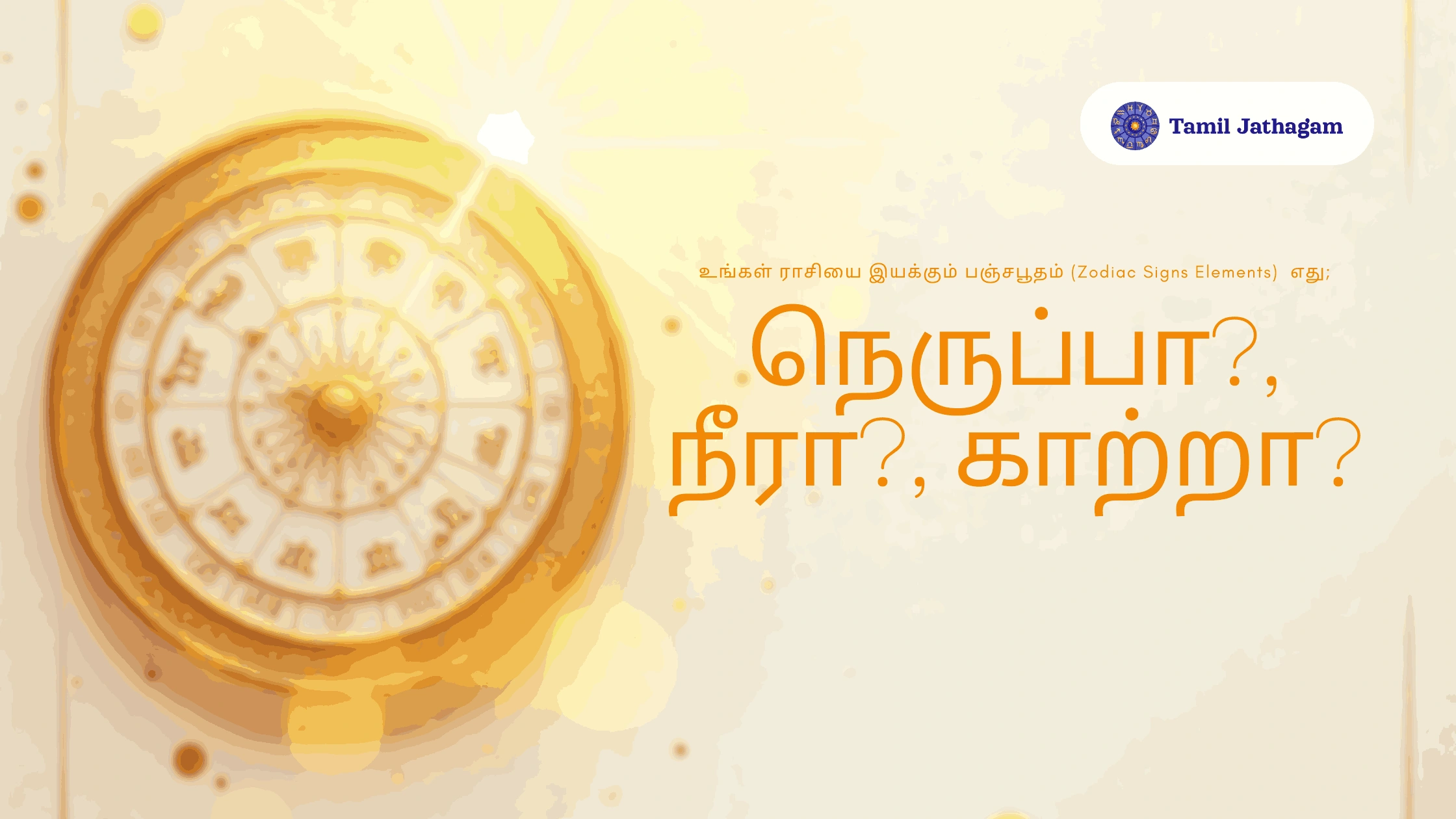 zodiac signs elements