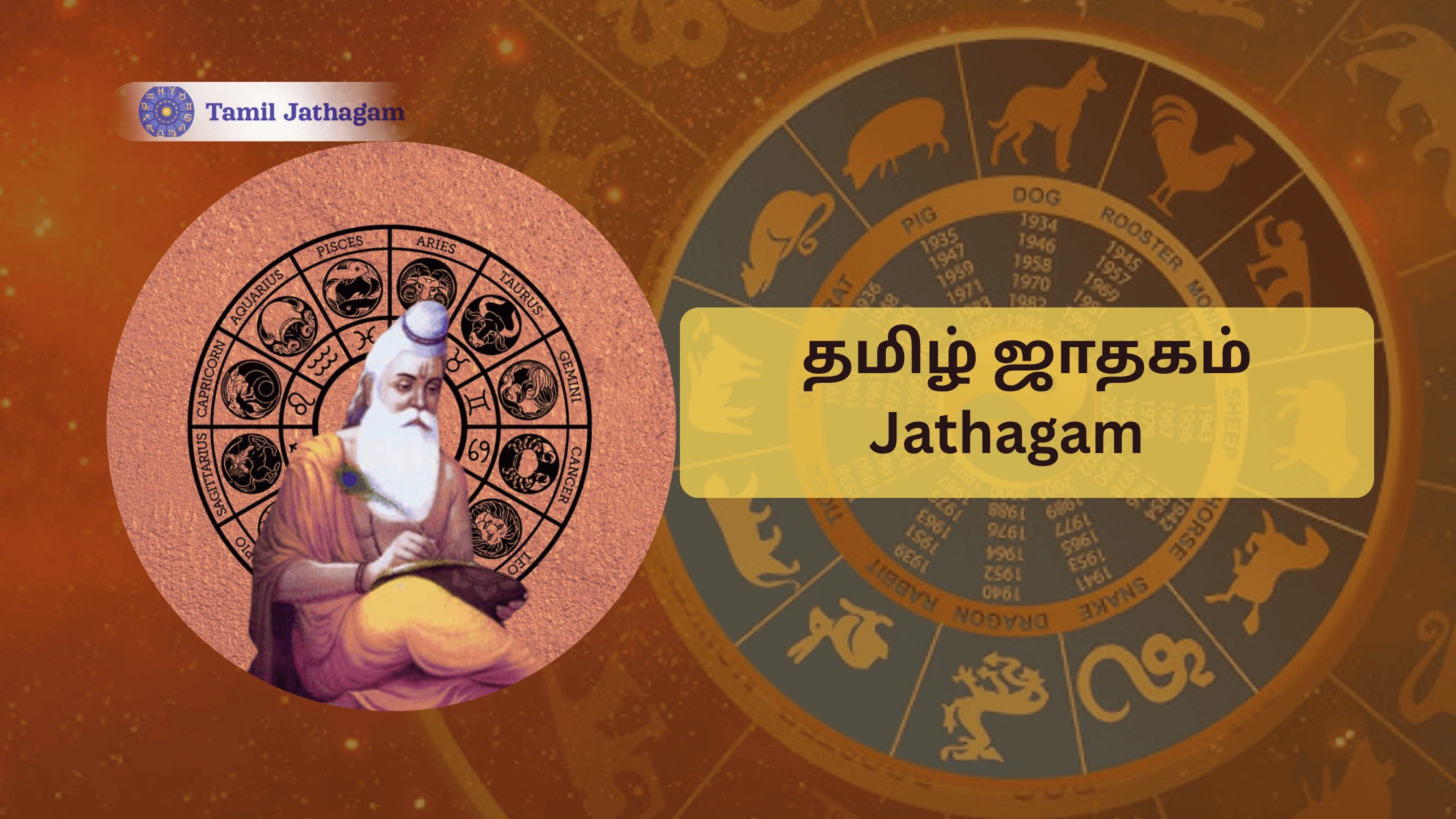 ஜோதிடம் (jathagam) மூலம் வாழ்க்கை தீர்மானம்